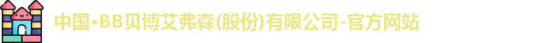 BB贝博艾弗森